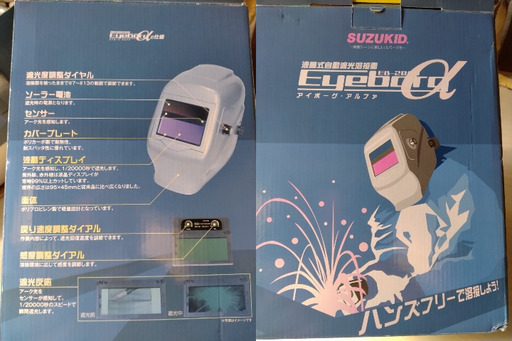 SUZUKID液晶式自動遮光溶接面  アイボーグ・アルファ　EB-200A