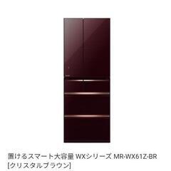 値下！三菱大型冷蔵庫　超大型605Lです。 H28年3月購入