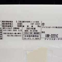 ★ジモティ割あり★ アイリスオーヤマ ルームエアコン IRR-2221C 2.2kw 21年製 室内機分解洗浄済み TJ8017