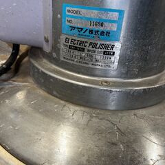 【アマノ武蔵】 アマノムサシ ポリッシャー 12型 高速タイプ CCP-120H ブラシ・パッド付 N0317