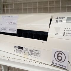 ★ジモティ割あり★ アイリスオーヤマ ルームエアコン MSZ-GE2217-W 2.2kw 21年製 室内機分解洗浄済み TJ8018