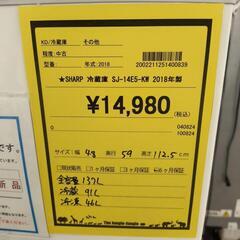 冷蔵庫　シャープ　SJ-14E5-KW