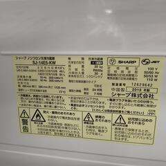 冷蔵庫　シャープ　SJ-14E5-KW
