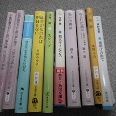 中古単行本10冊（推理メイン）