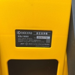 Ryobi KSJ-1620 高圧洗浄機　静音
