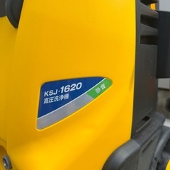 Ryobi KSJ-1620 高圧洗浄機　静音
