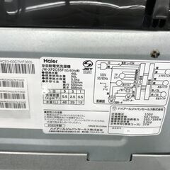★ジモティ割あり★ Haier   洗濯機   5.5kg   年式2022   動作確認／クリーニング済み KJ5931  