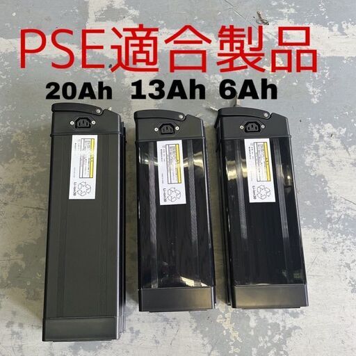 【新品　未使用】電動自転車　アシスト自転車　バッテリー本体　単品