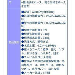 
山善 YAMAZEN
洗濯機 一人暮らし 3.8kg 小型全自動洗濯機 3.8kg
YWMB-38(W