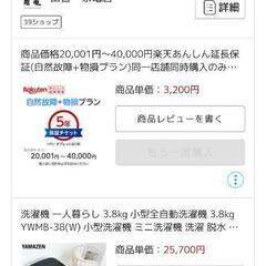 
山善 YAMAZEN
洗濯機 一人暮らし 3.8kg 小型全自動洗濯機 3.8kg
YWMB-38(W