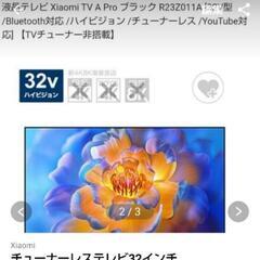 xiaomi TV A Pro　32インチ