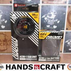 バートル AC08 空調ファンバッテリーセット(1) 未使用品 22V ブラック