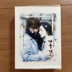 冬のソナタ 本/CD/DVDの中古が安い！激安で譲ります・無料であげます  