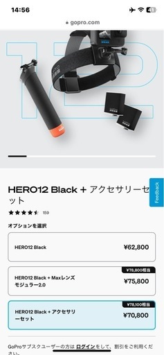 プレイステーション gopro hero 12 back