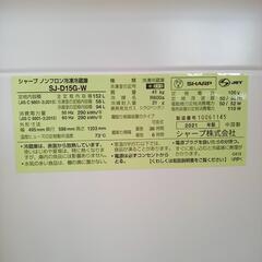 ★ジモティ割あり★ SHARP　冷蔵庫　21年製　152L　クリーニング済　YJ3560
