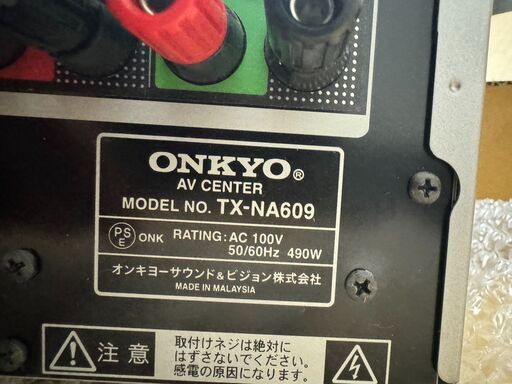 (値相談可) 　ホームシアター、音楽鑑賞、AVアンプ TX-NA609 7ch　 定価８万