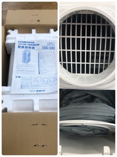 値下げしました☆K170☆コロナ製☆2023年製冷風：衣類乾燥機