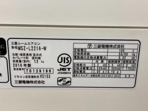 K05564　中古エアコン 三菱 2016年製 主に6畳用 冷房能力 2.2KW / 暖房能力 2.5KW