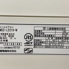 K05564　中古エアコン 三菱 2016年製 主に6畳用 冷房能力 2.2KW / 暖房能力 2.5KW