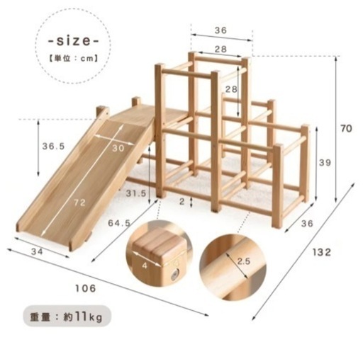 現役ママが考えた木製ジャングルジム すべり台付き