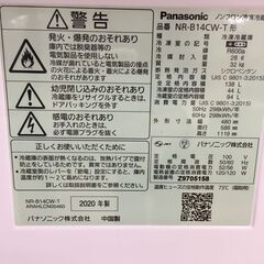 ★ジモティ割あり★ パナソニック　Panasonic 冷蔵庫 NR-B14CW 138L 20年製 動作確認／クリーニング済み SJ6713