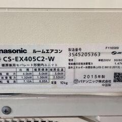 K05567　中古エアコン パナソニック 2015年製 主に14畳用 冷房能力 4.0KW / 暖房能力 5.0KW