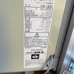 窓付けエアコンCW-1820