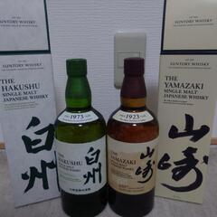 山崎100周年記念ボトル 白州700mlウイスキー2本セット