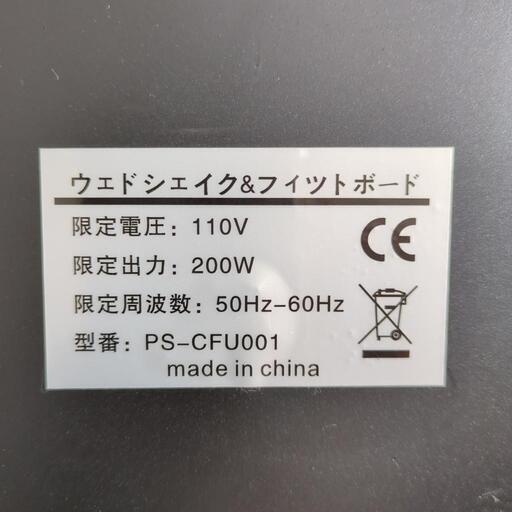 ブルブルマシン