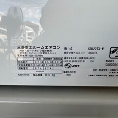 H 三菱重工 ルームエアコン  SRK22TX-W  主に6畳用  2020年製　 引き取り限定