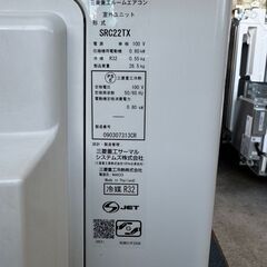 H 三菱重工 ルームエアコン  SRK22TX-W  主に6畳用  2020年製　 引き取り限定