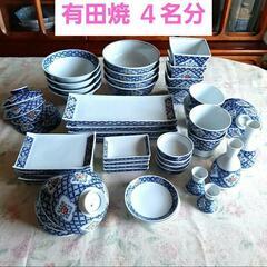美品！有田焼 4名分