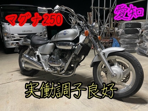 マグナ250 V twin 実働調子良好　愛知
