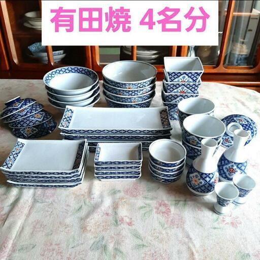 美品！有田焼 4名分