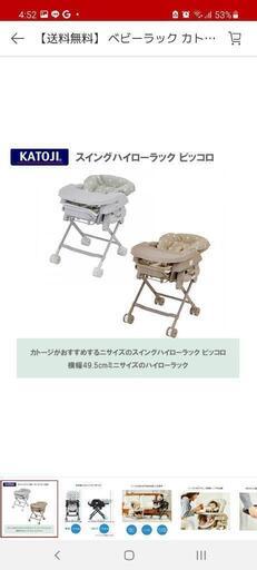 カトージ ハイラックチェア ゆりかご ベビー 新生児 ベビーカー