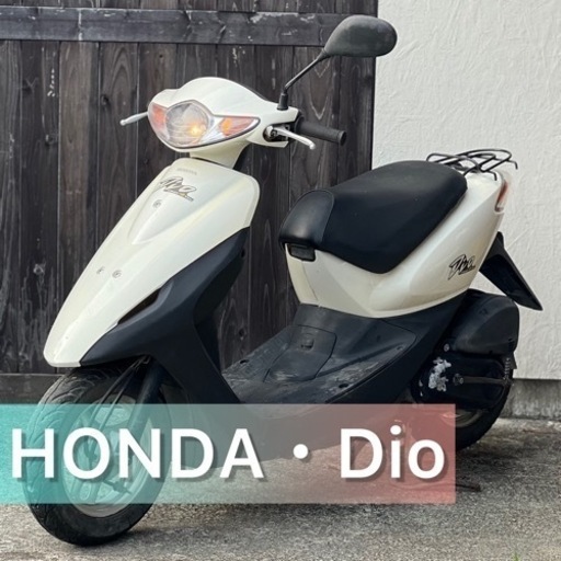 ✨️バッテリー新品✨️  動画あり ホンダ ディオ Dio 50cc 原付 スクーター AF56