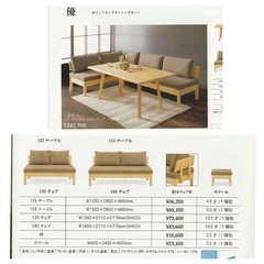 【超美品‼️】定価167,600円♪ シギヤマ家具 230cm幅3人掛けカウチソファ(優《ゆう》) コーナーソファ ソファダイニング 