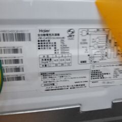 【リサイクルショップどりーむ鹿大前店】No.10628　洗濯機　ハイアール　2022年製　4.5㎏