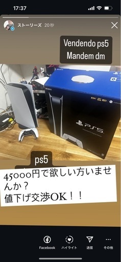 その他 PS5