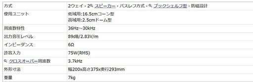 ○AR Status S20○Acoustic Research アコースティックリサーチ 