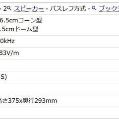 ●AR Status S20●Acoustic Research アコースティックリサーチ スピーカー　ペア 中古品●相模原　横浜　神奈川●