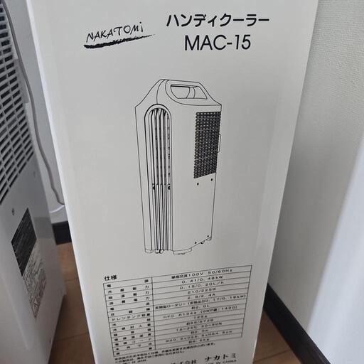 ナカトミ NAKATOMI MAC-15 ハンディクーラー 2022年製 Amazon.co.jp: 【工事不要】 ナカトミ(NAKATOMI) スポットクーラー