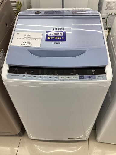 【6ヵ月保証】全自動洗濯機　HITACHI　BM-V70B　7.0kg