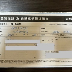 ルイガノ LOUIS GARNEAU J24 Cross 子供自転車 24インチ 