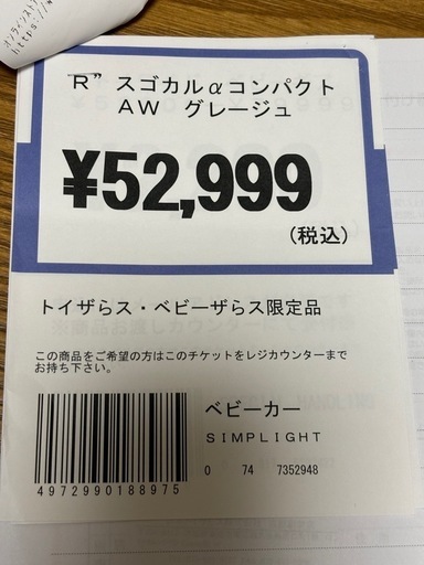 コンビ　combi ベビーカー スゴカルαコンパクトエッグショック