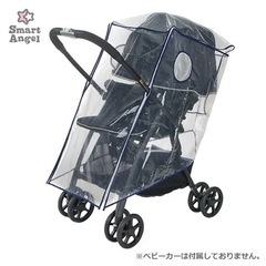 レインカバー　両対面　雨避けカバー　子供用品 ベビー用品 ベビーカー、