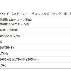●AR Status SC2●Acoustic Research アコースティックリサーチ センタースピーカー　中古品●相模原　横浜　神奈川●