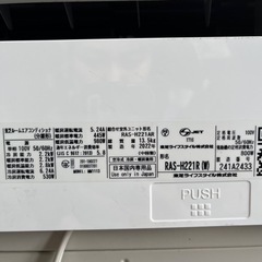 東芝 RAS-H221R 空気清浄機 お掃除エアコン 2022年製  6畳・単相100V 大清快 H-Rシリーズ  お掃除機能 IoT   プラズマ空清 無風感空調 花粉 PM2.5　  