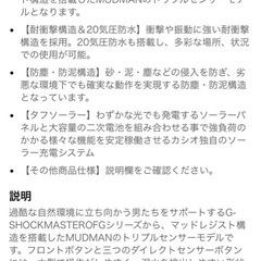 G-SHOCK MADMAN タフソーラー✨値下げ早い者勝ち⭕️ 