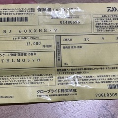 ソルティガBJ60XXHB　美品